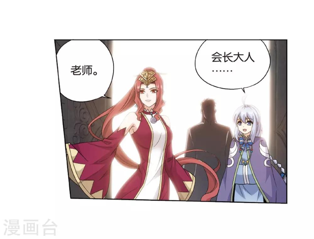 第802话 玄空子（下）6