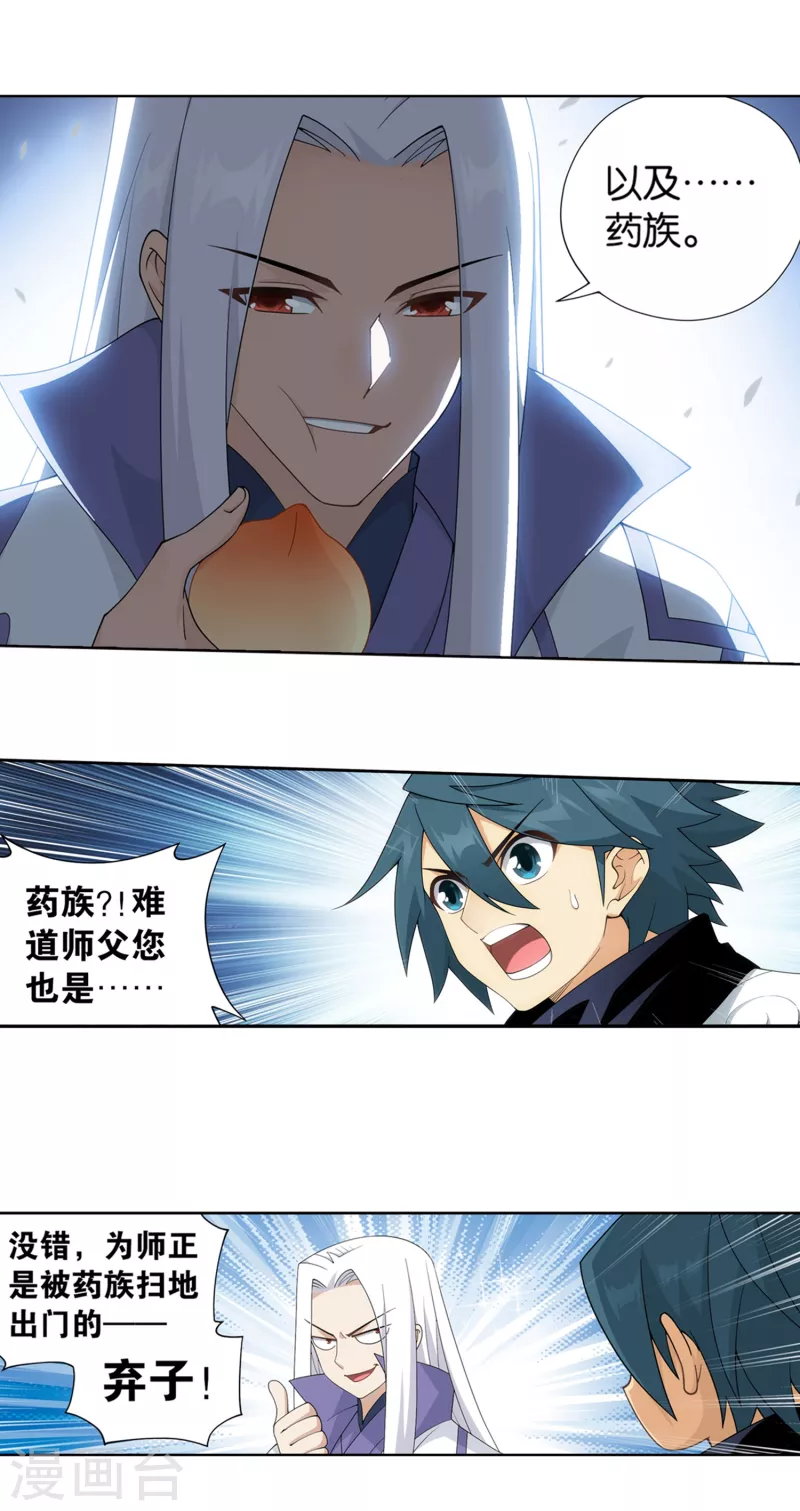 第893话 古族成人礼4