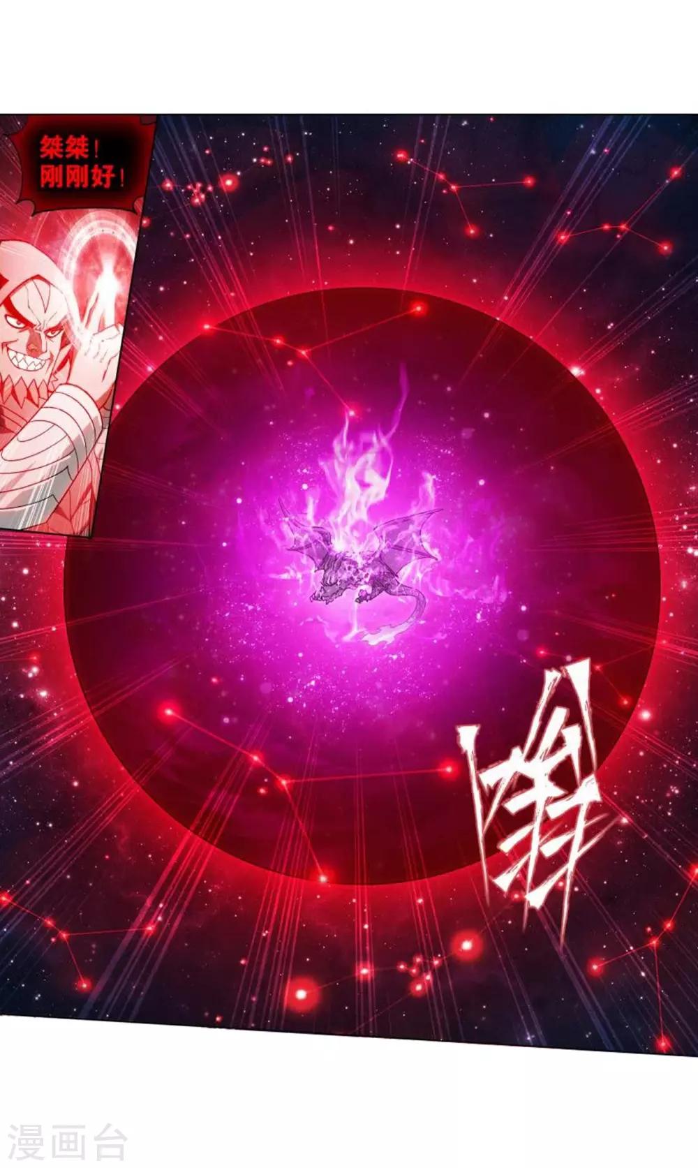 第832话 本源之火（下）13