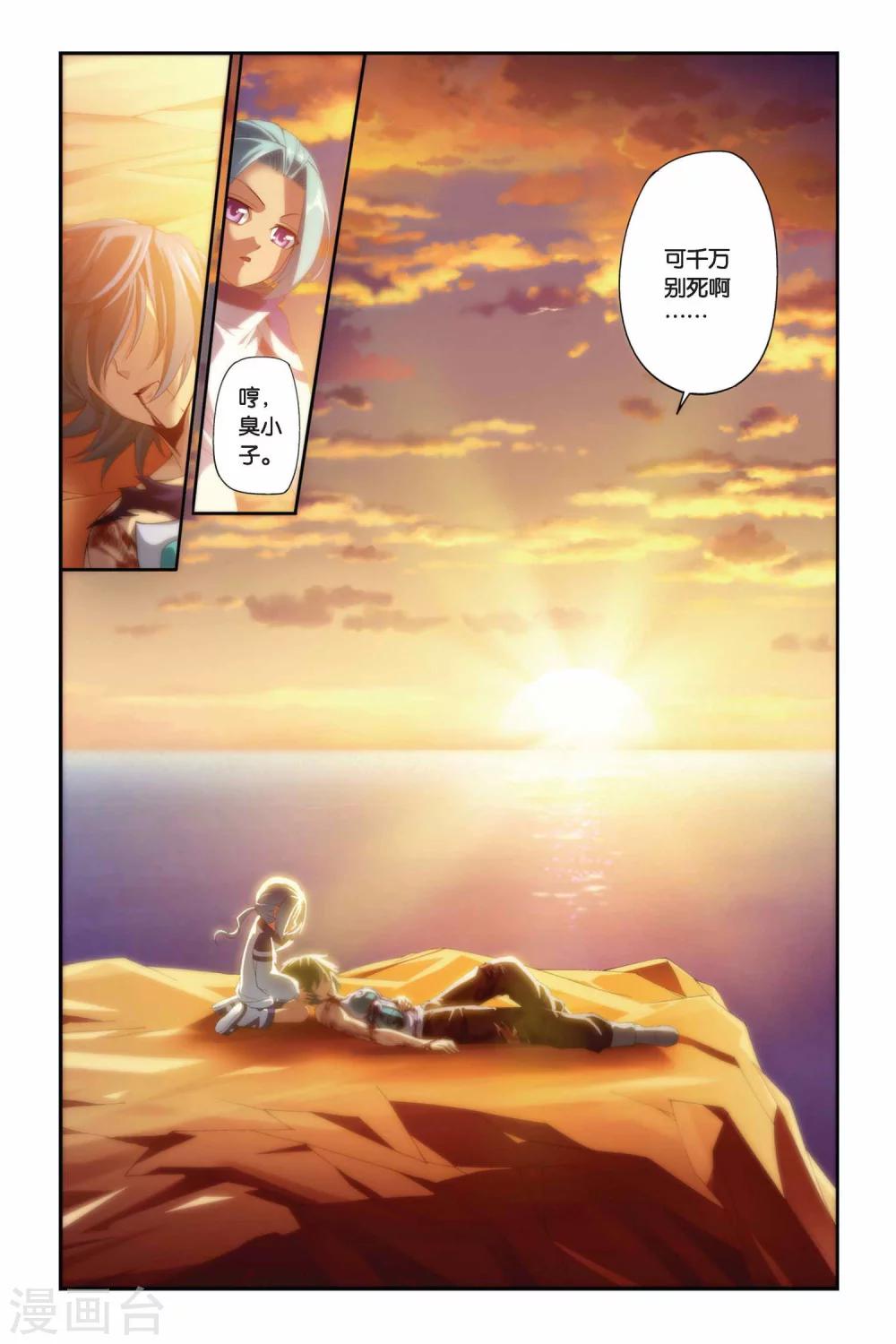 第171话 佛怒火莲（下）4