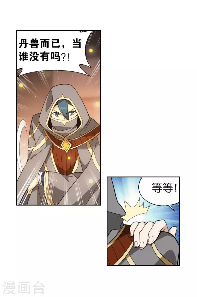 第920话 空间交易会29