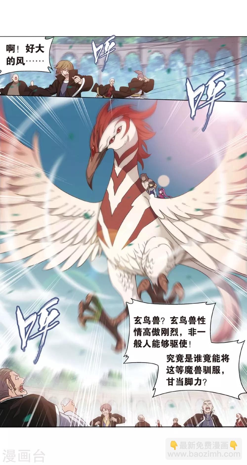 第814话 八品炼药师（下）12