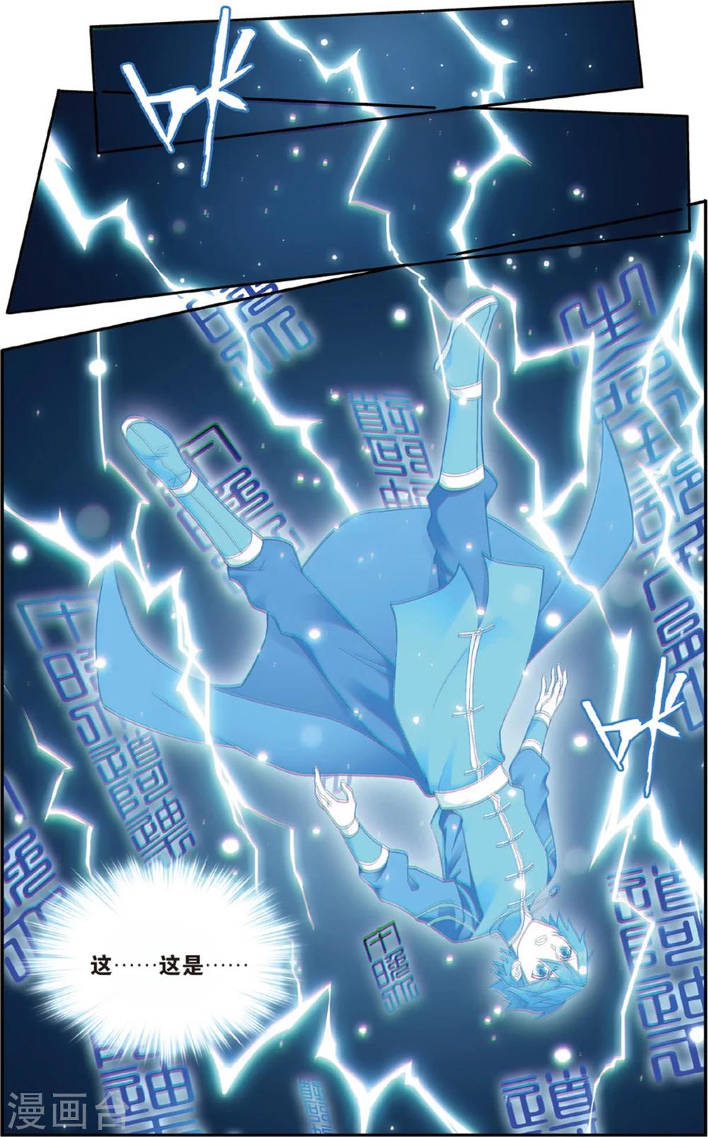 第689话 战幻身（中）7