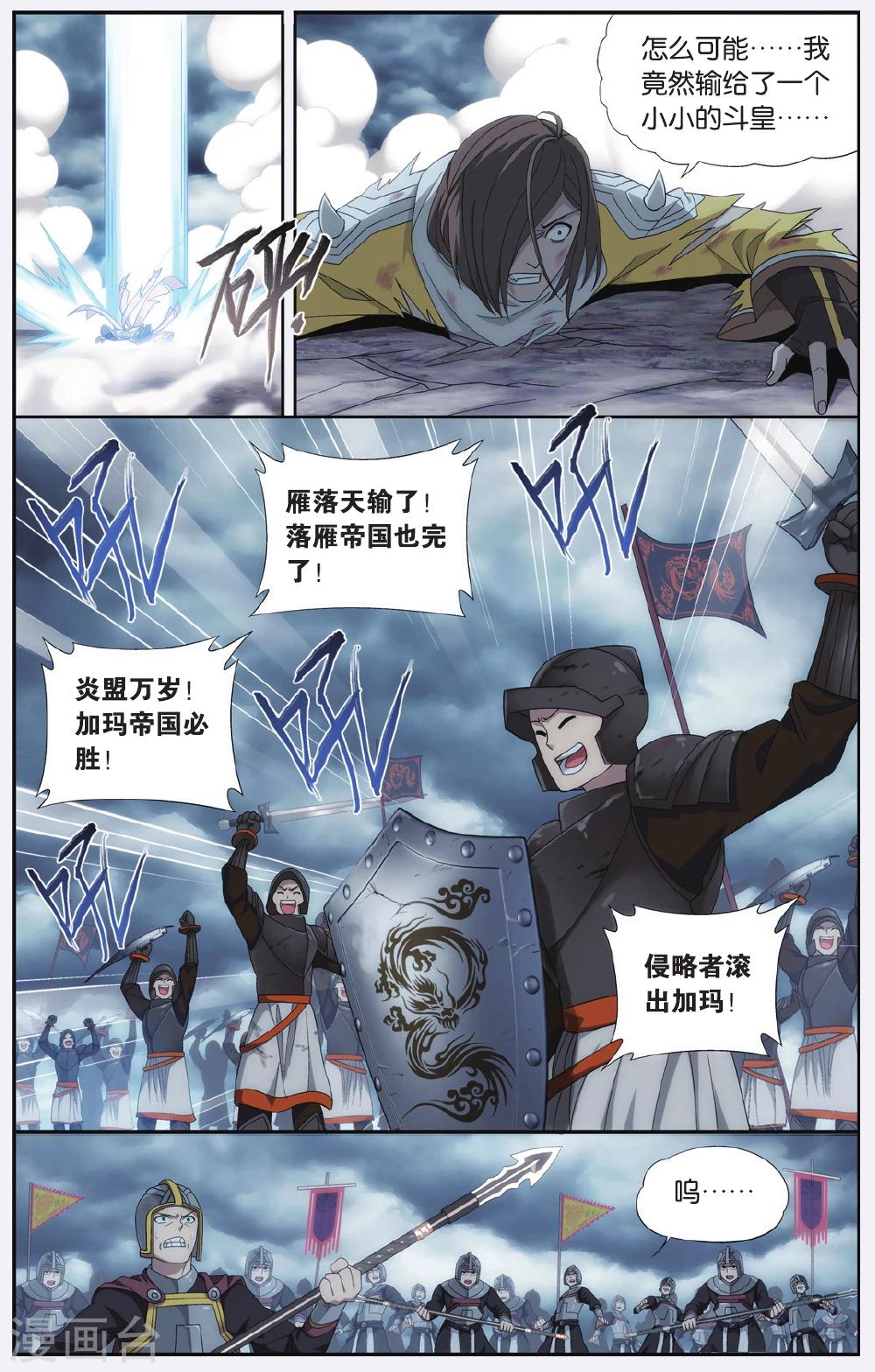 第536话 故人之意（中）3