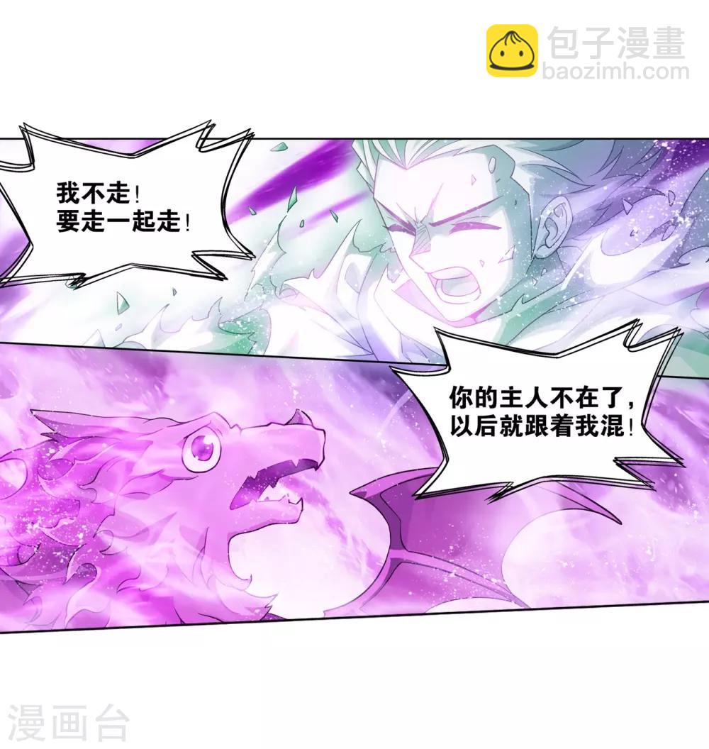 第838话 崩塌（下）22