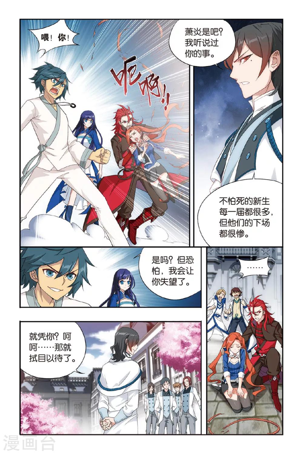 第359话 磐门宗师（中）3