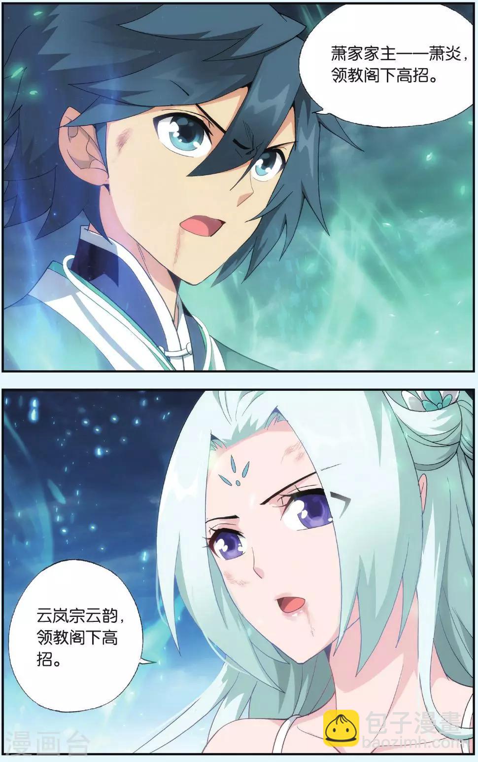 第511话 爱恨两难（上）1