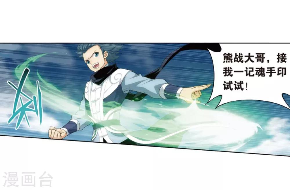 第813话 八品炼药师（上）22