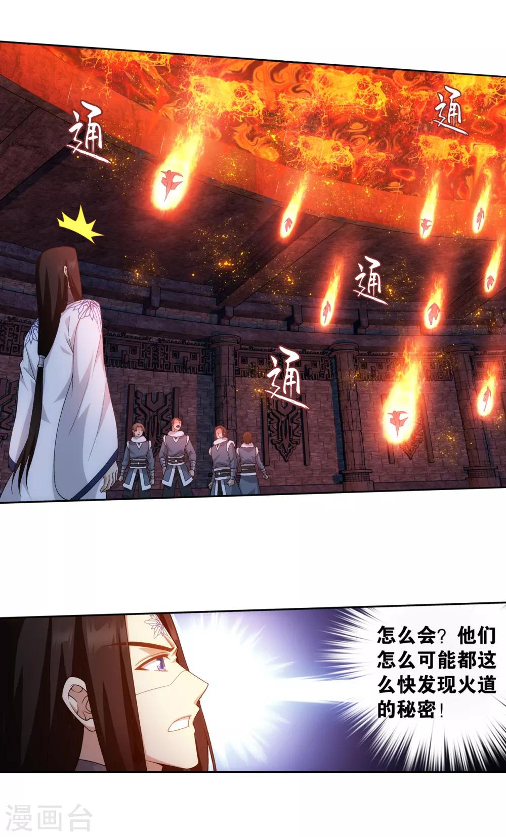 第864话 机关阵19