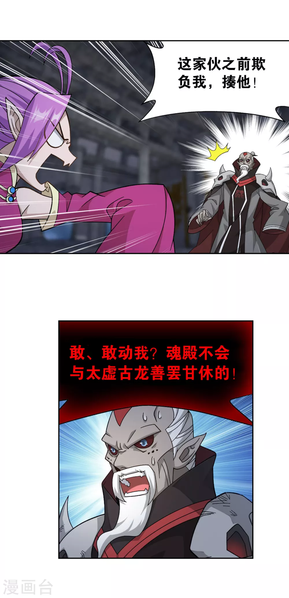 第877话 黑龙14