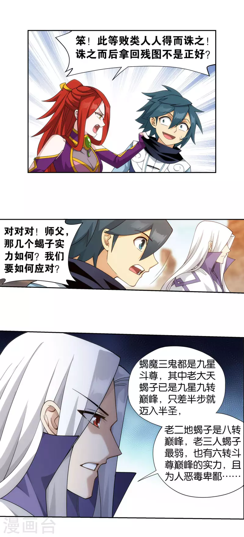 第921话 展图5