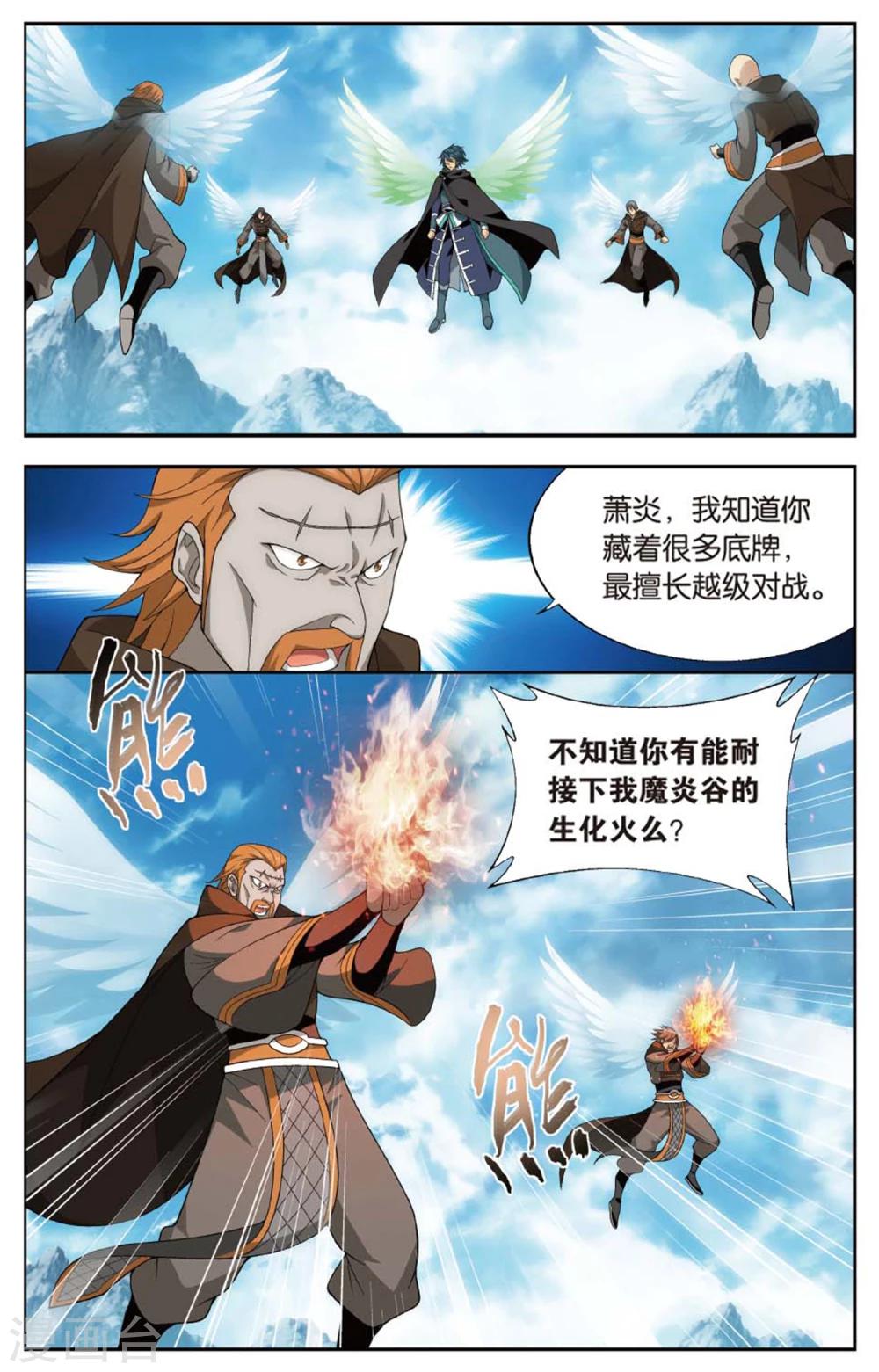 第597话 行尸走肉（下）6