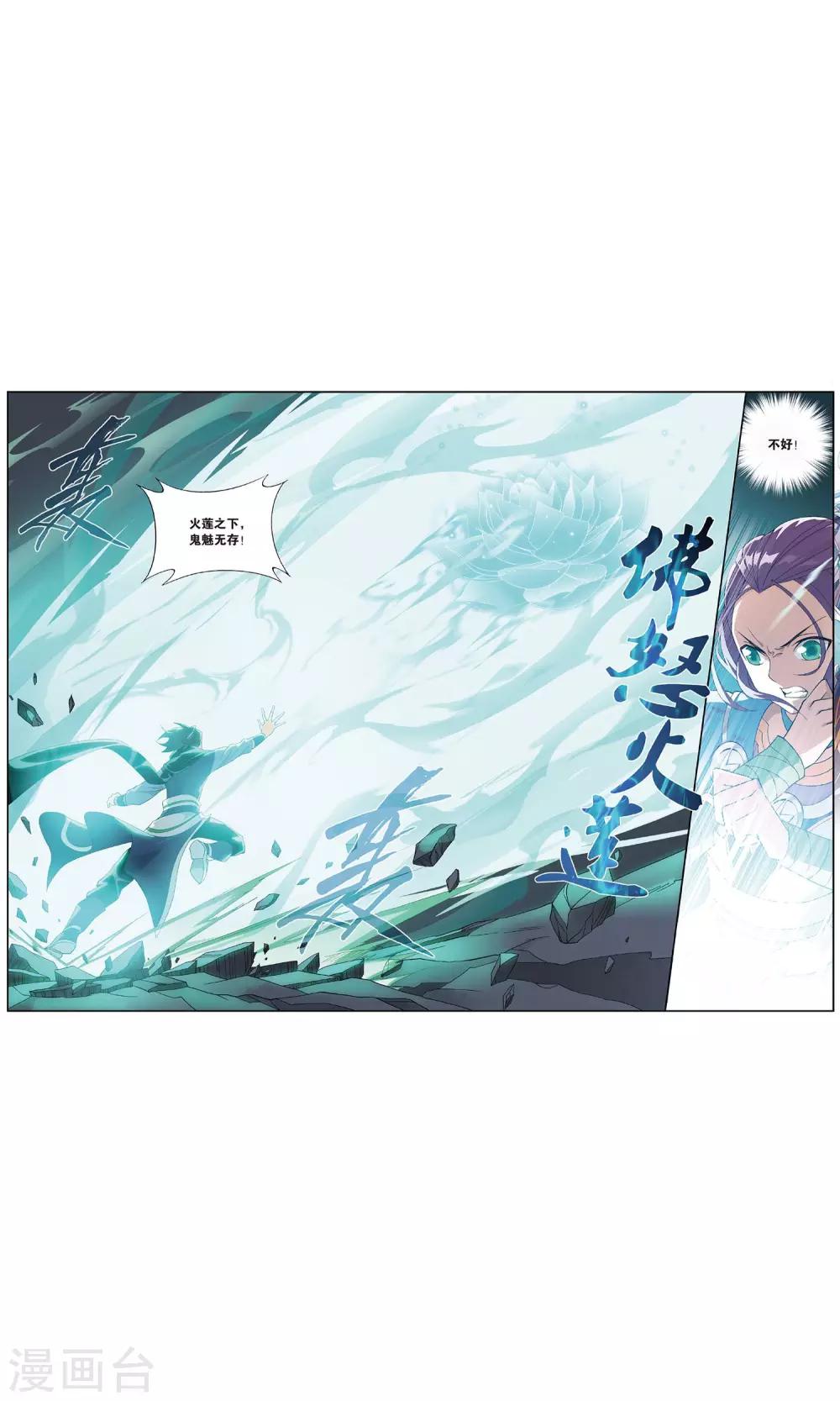第720话 凤骨龙姿（下）5