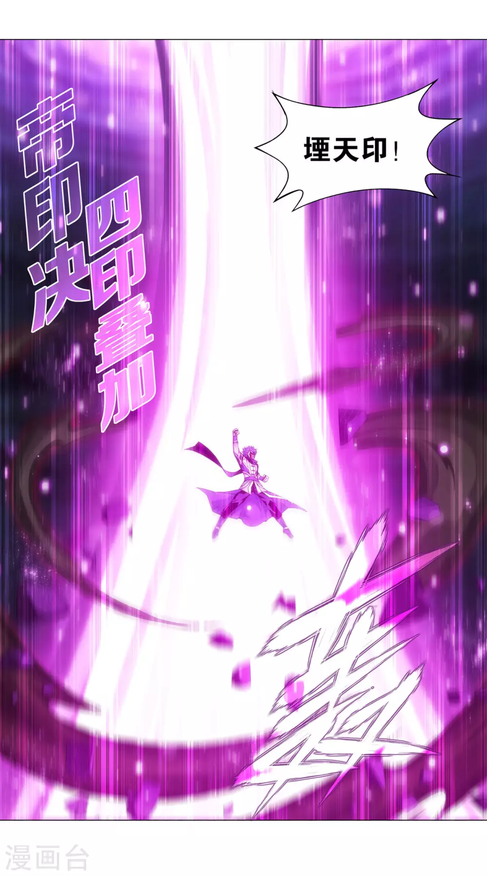 第876话 凰族援兵14