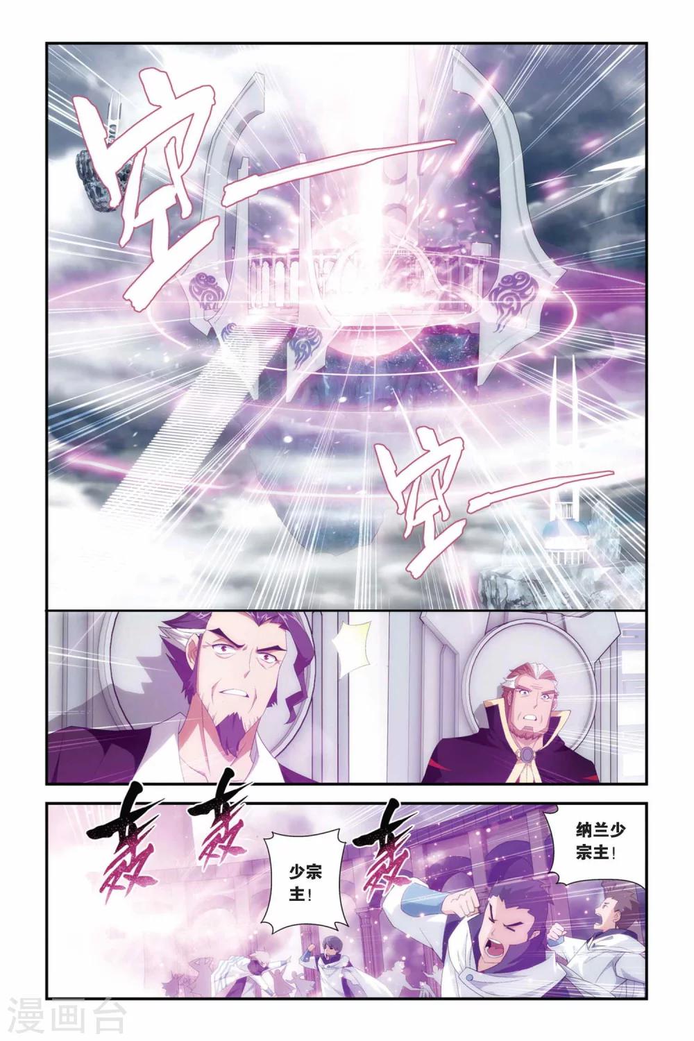 第228话 斗气铠甲（下）1