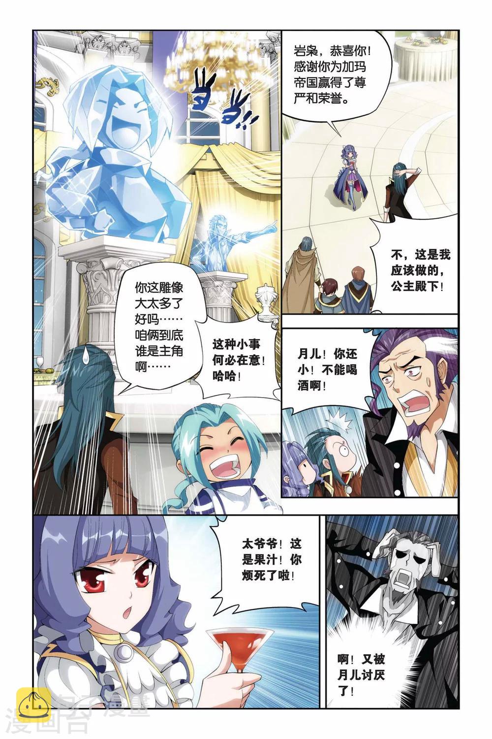 第216话 夺冠（下）4