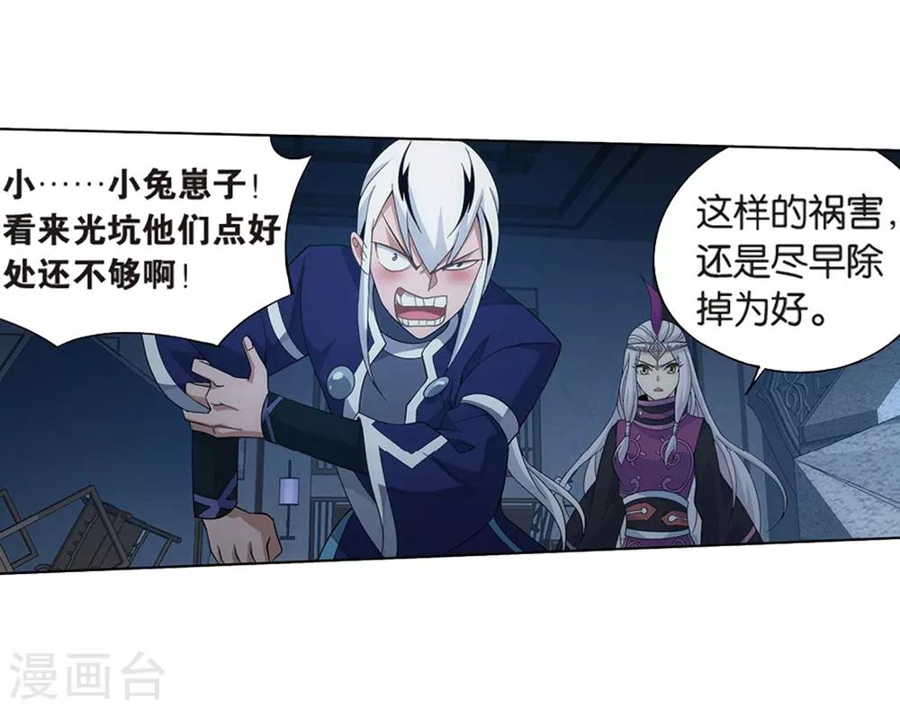 第800话 慕骨（下）23