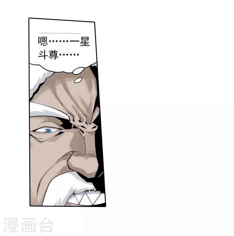 第767话 地心珠（中）9