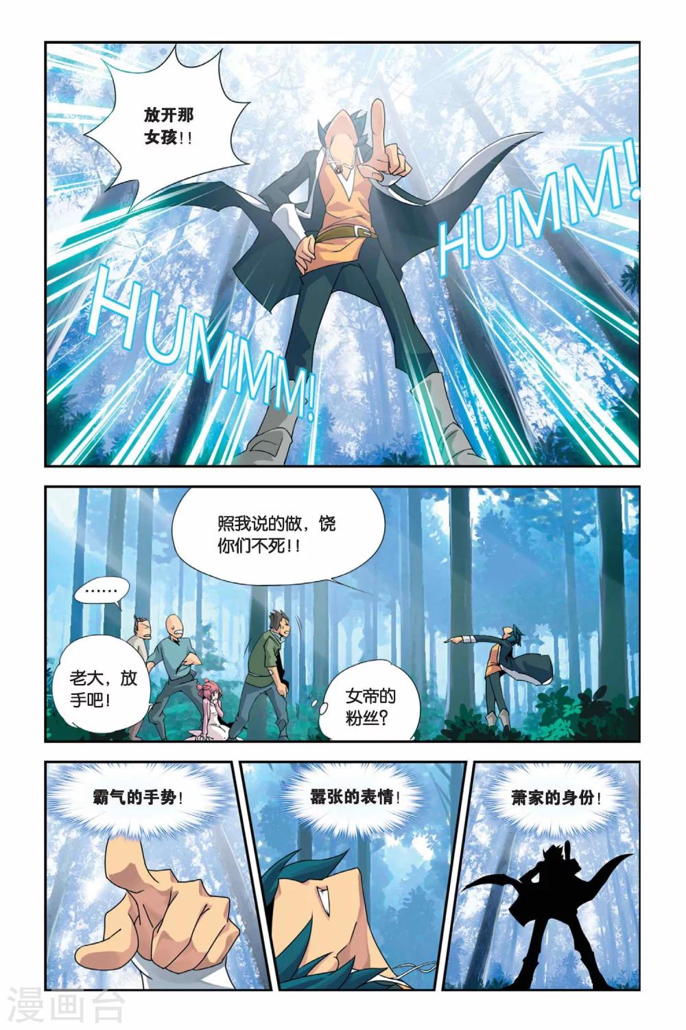 第1话 陨落的天才（上）6