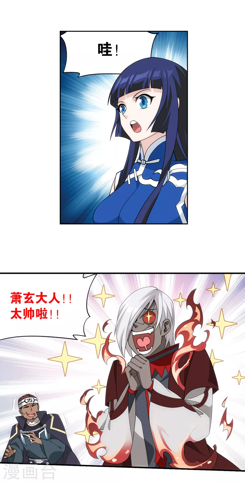 第907话 先祖26