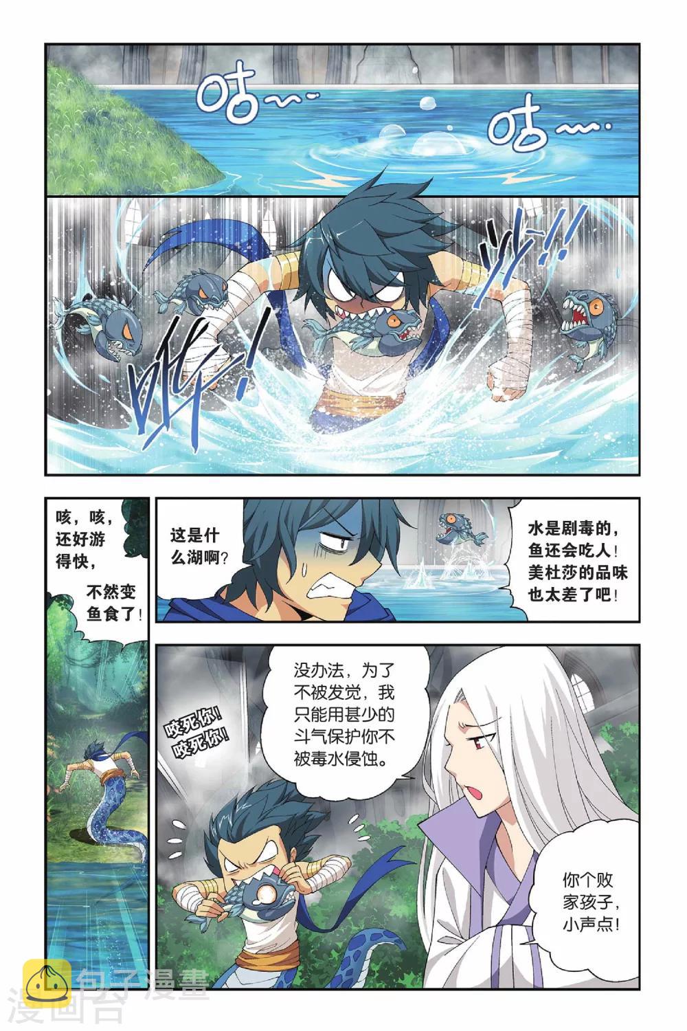 第140话 美杜莎女王（中）7