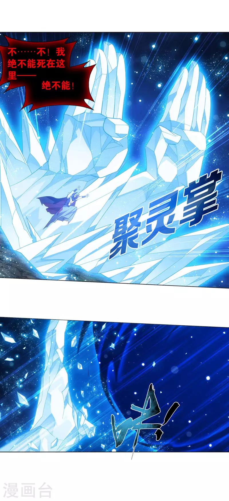 第915话 救驾不迟23