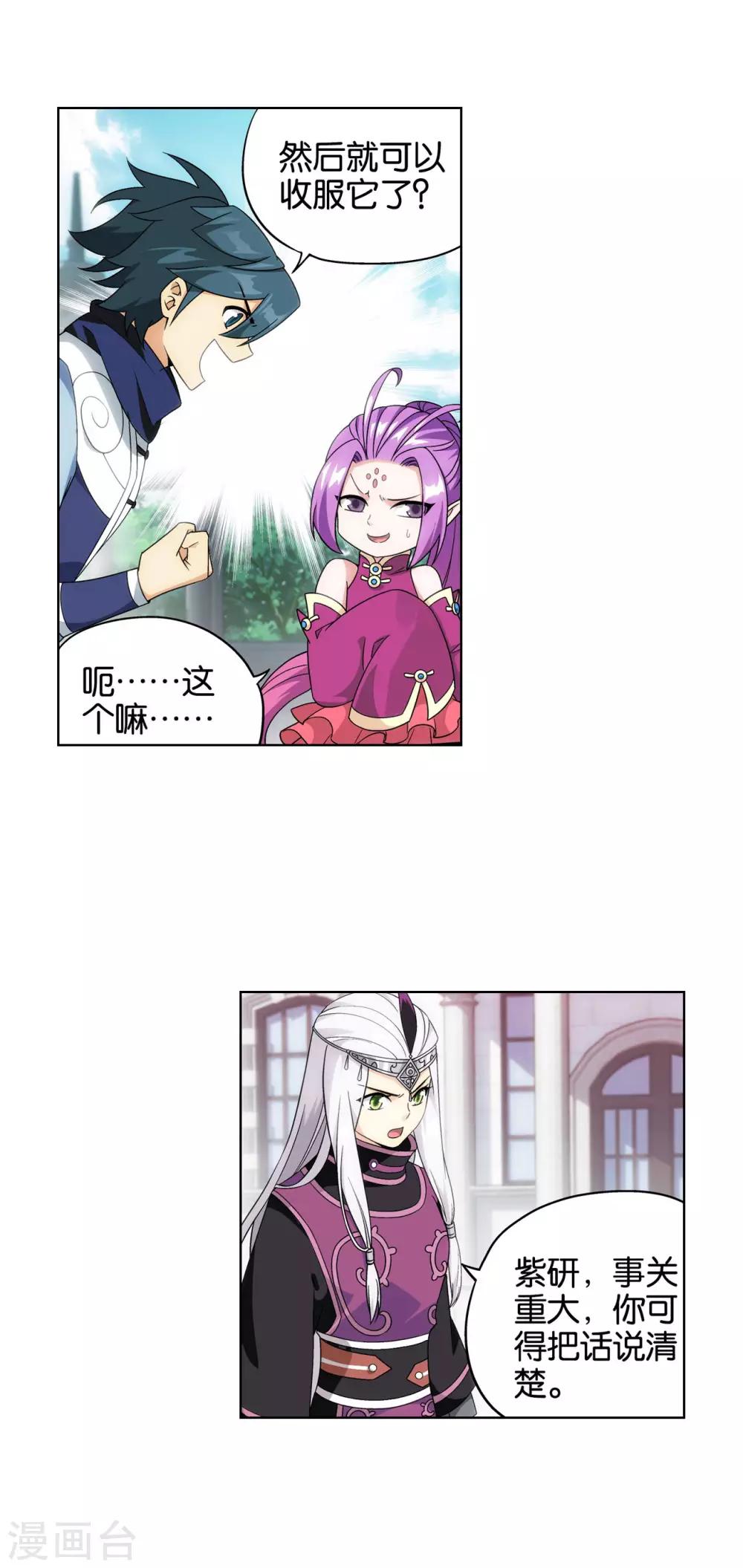 第825话 星域之门（上）22