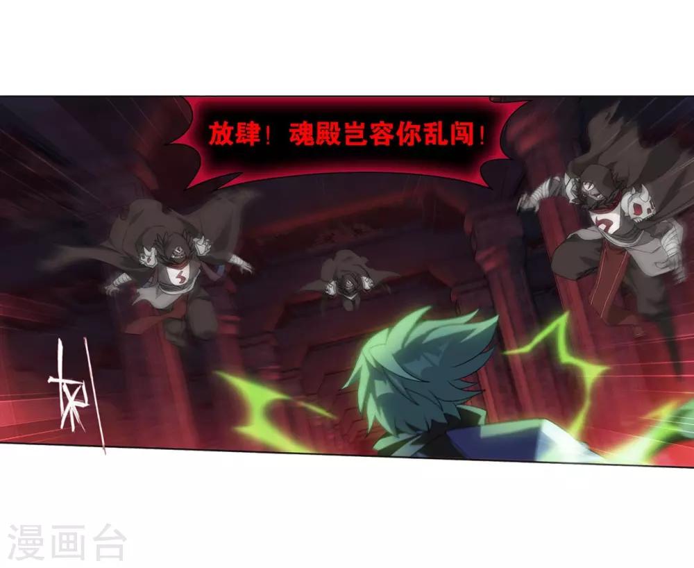 第849话 十护法（上）3