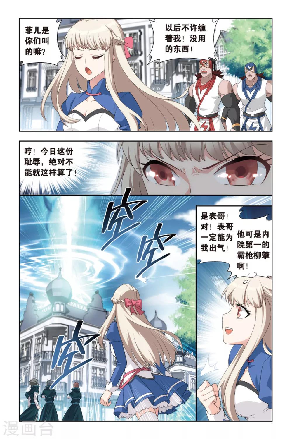 第383话 八星晋级（中）3