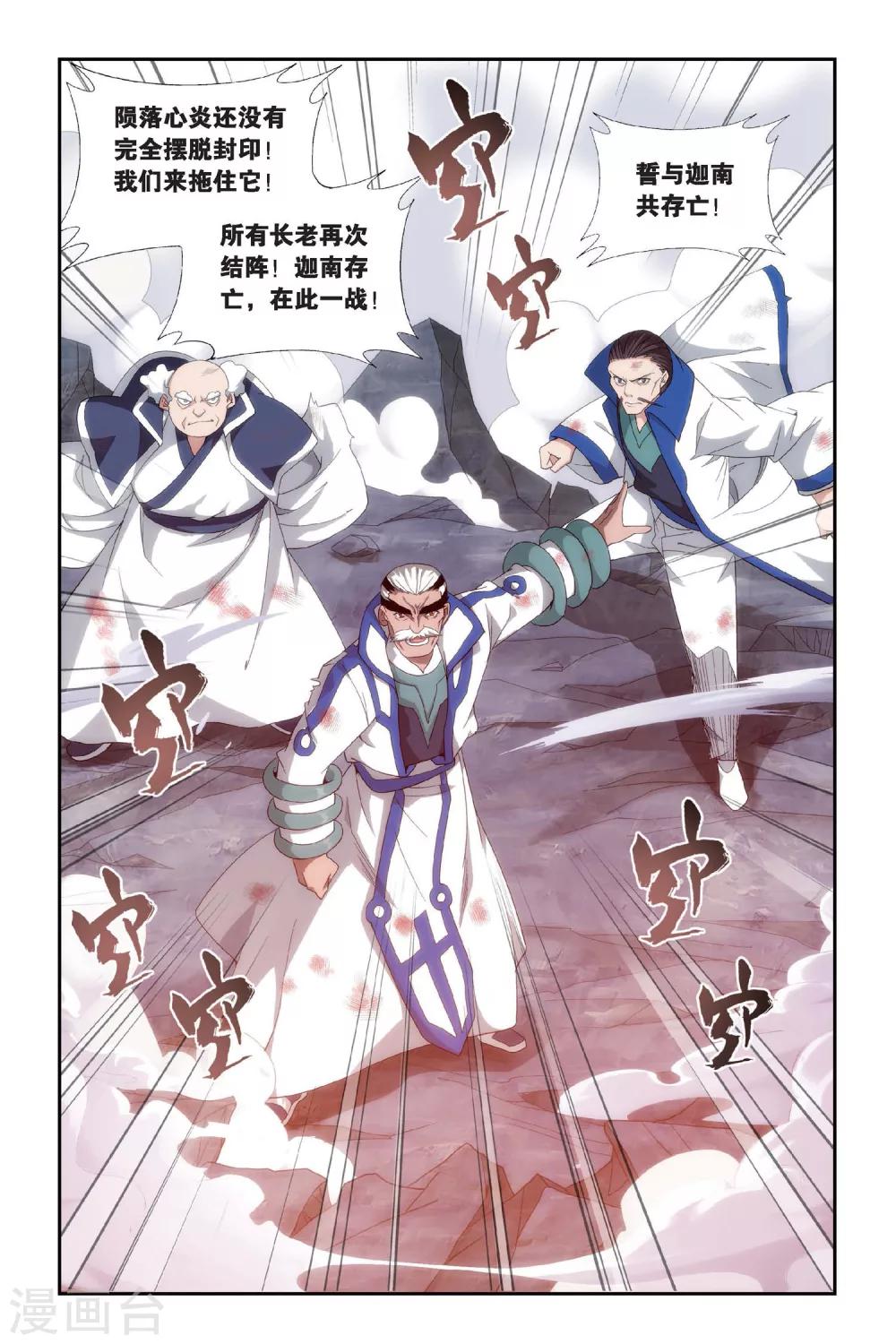 第462话 背恩忘义（下）6