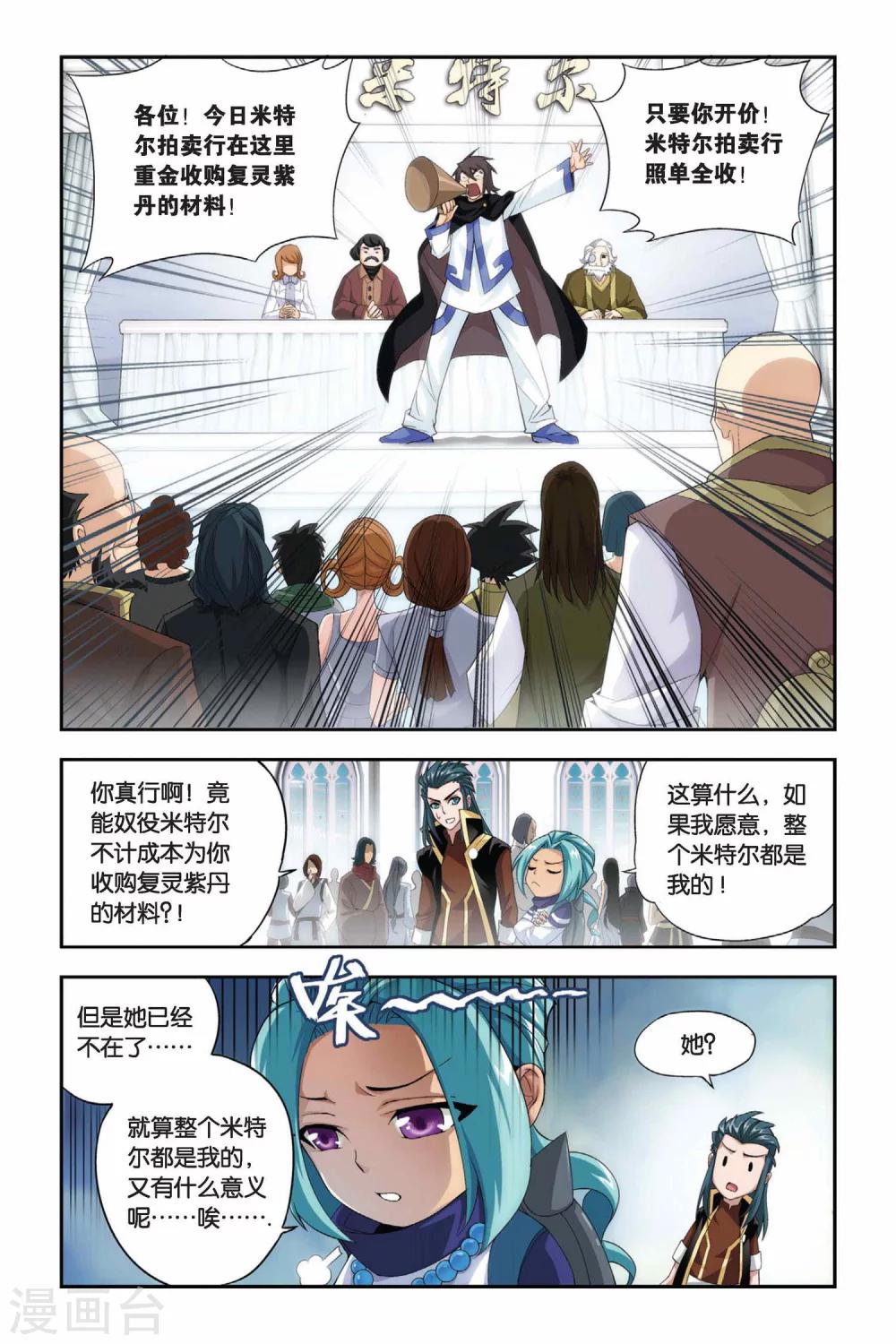 第195话 会前喧哗（下）2
