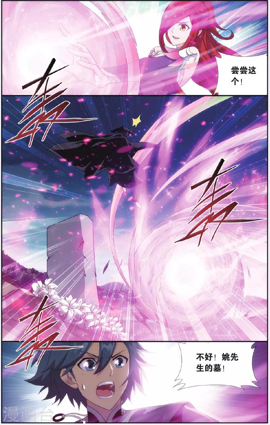 第517话 毒（上）5