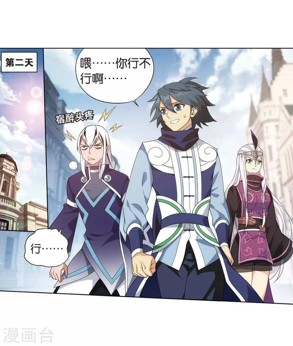 第800话 慕骨（下）25