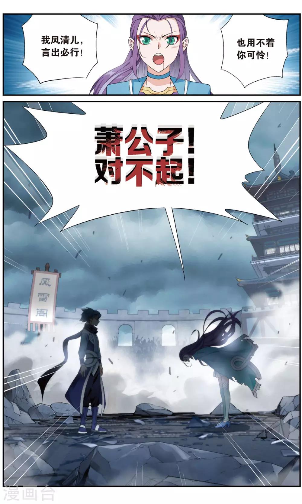 第723话 探灵引（下）5