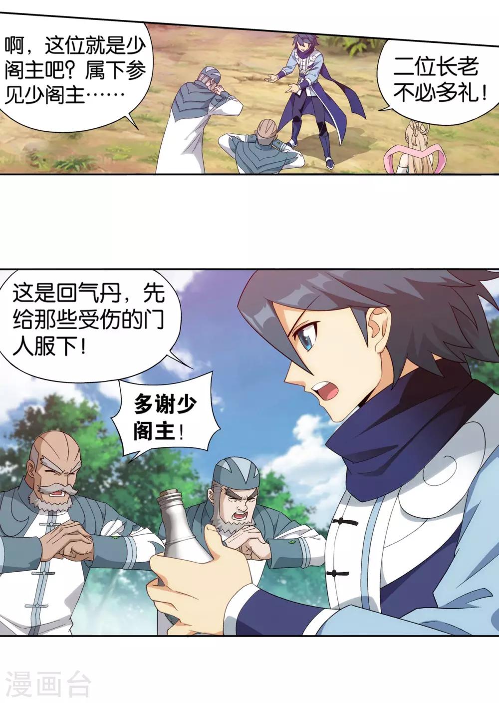 第861话 兽域14