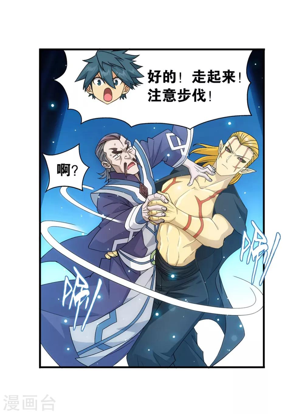 第844话 败者之舞（下）6