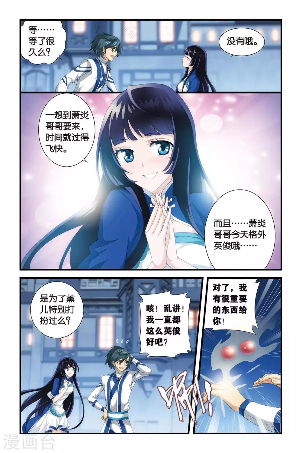 第317话 相逢恨晚（中）5
