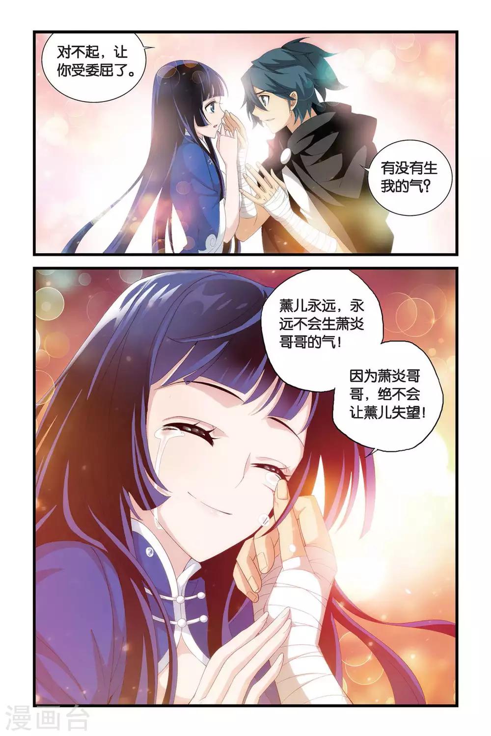 第315话 规矩（下）2