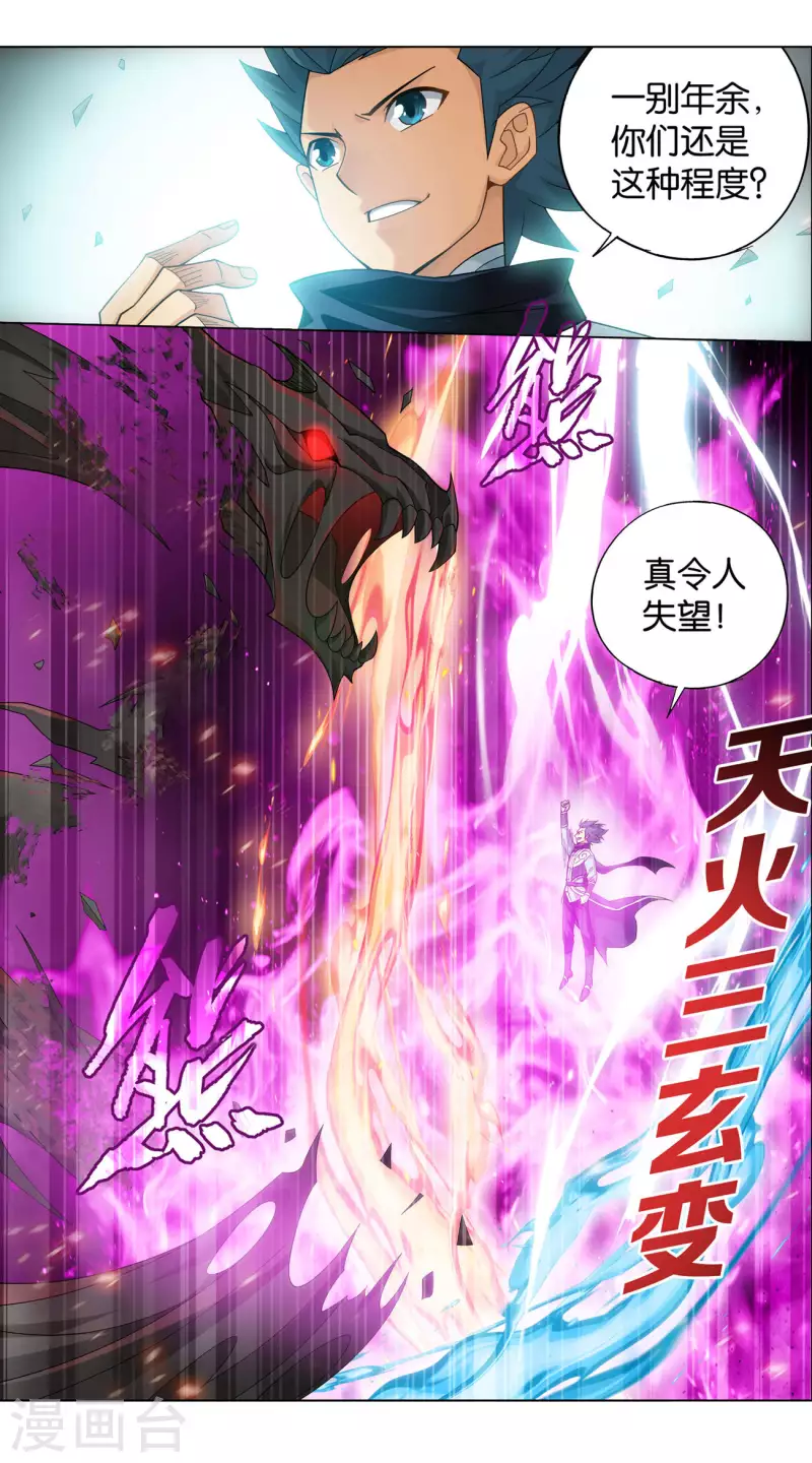 第912话 出关！20