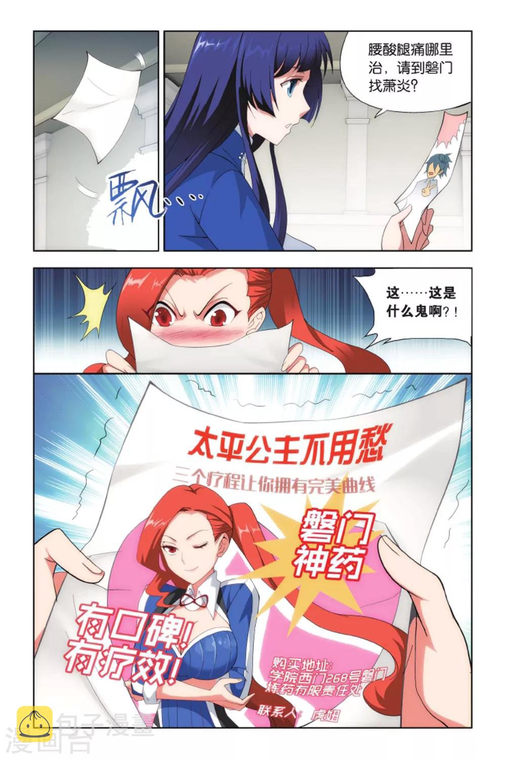 第406话 守护兽（上）2