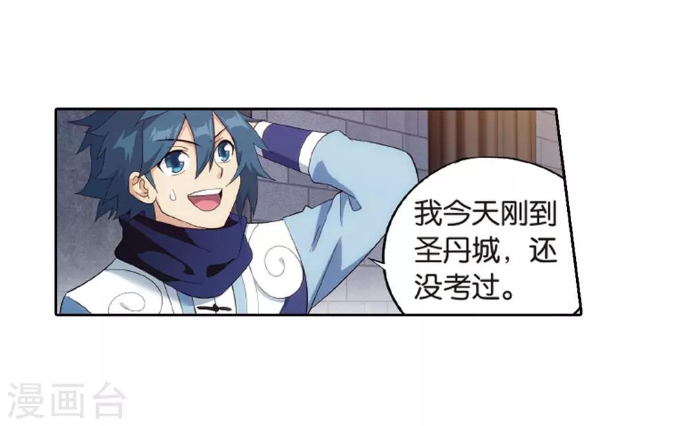 第789话 圣丹城（上）36