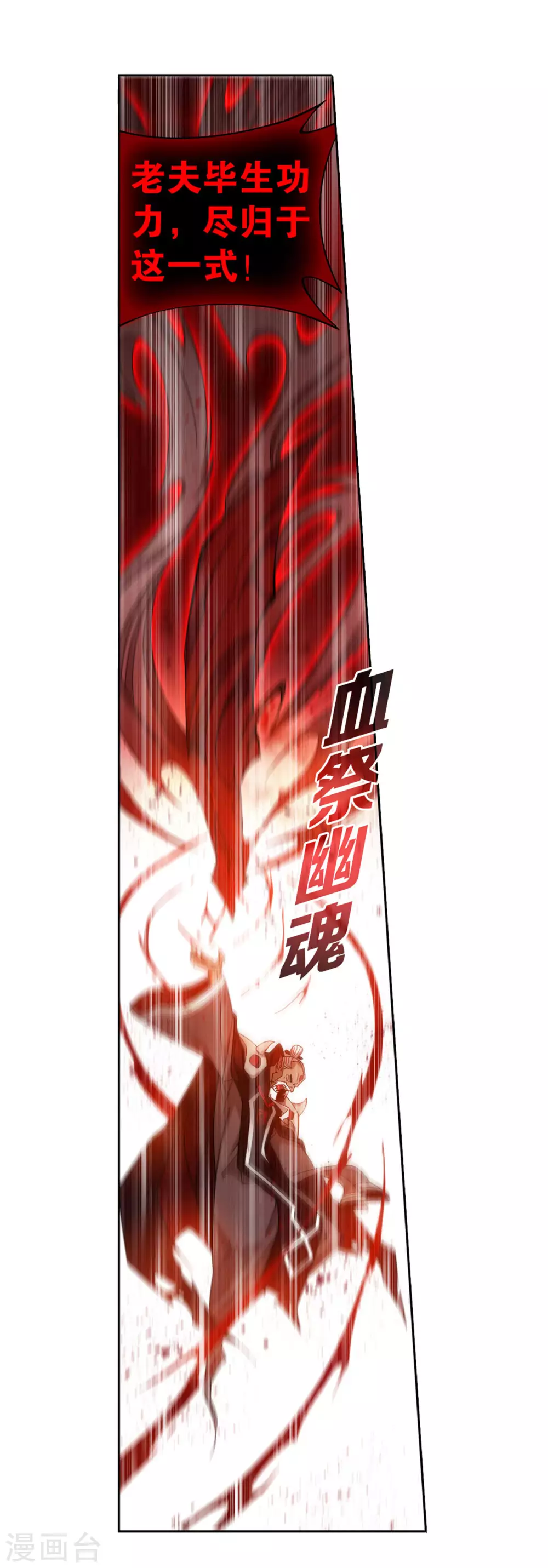 第881话 九天尊20