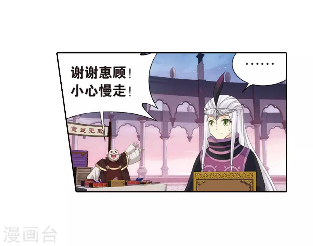 第790话 圣丹城（下）35