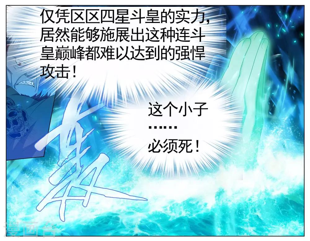 第612话 地魔老祖（下）7