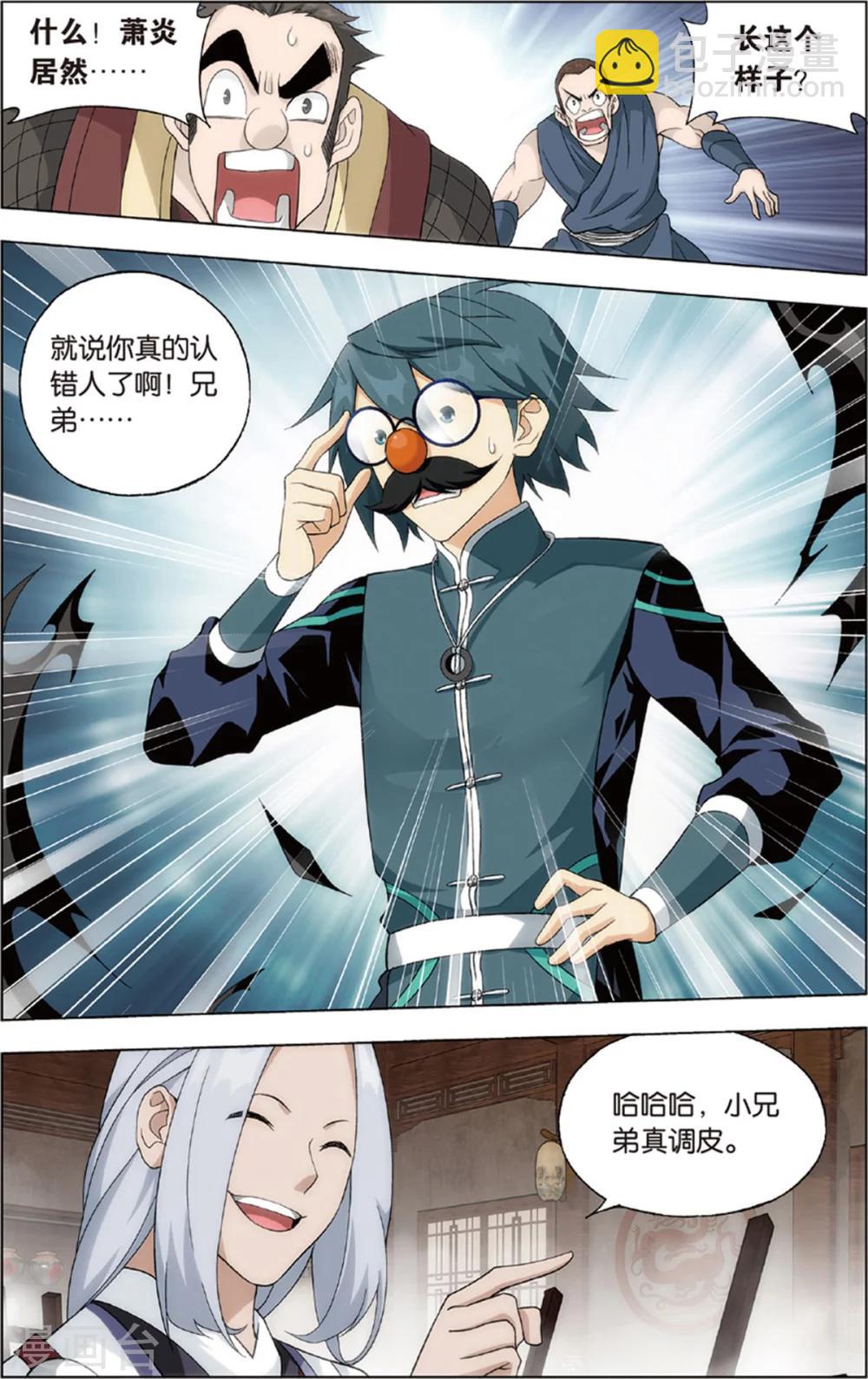 第686话 且走且战（中）1