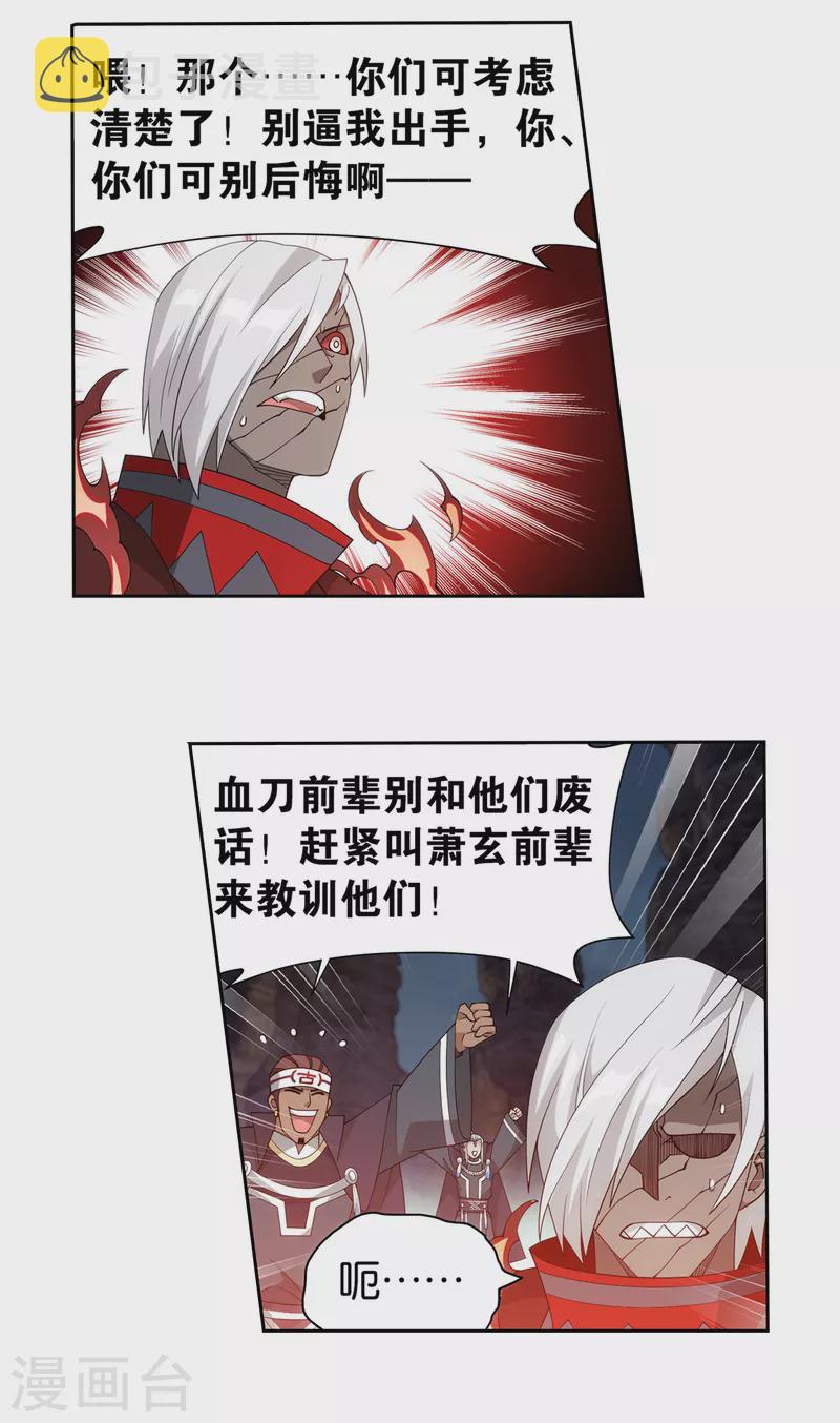 第907话 先祖11