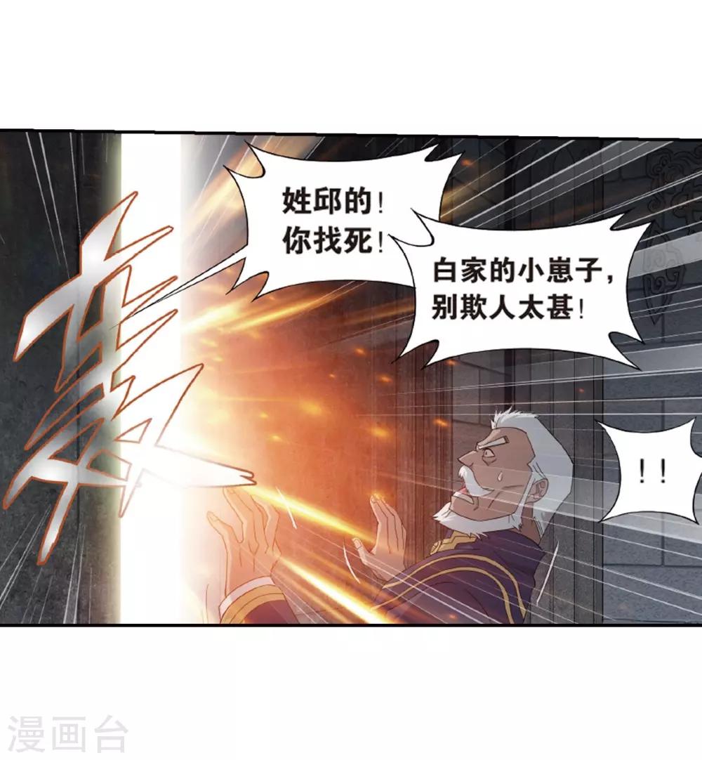 第789话 圣丹城（上）23