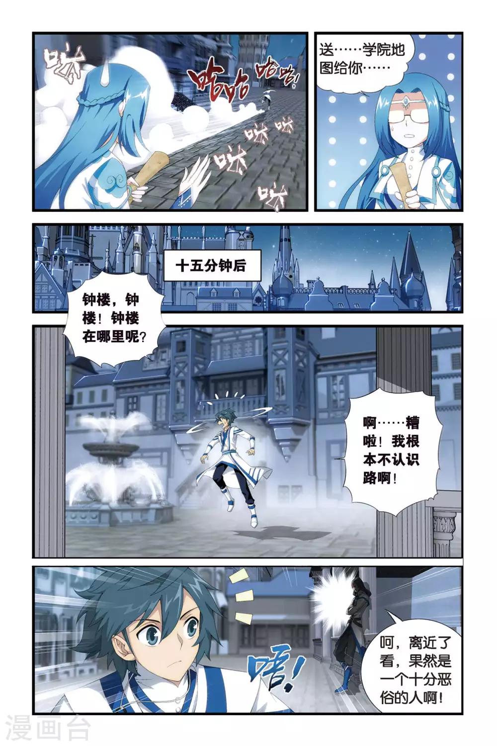 第316话 相逢恨晚（上）6