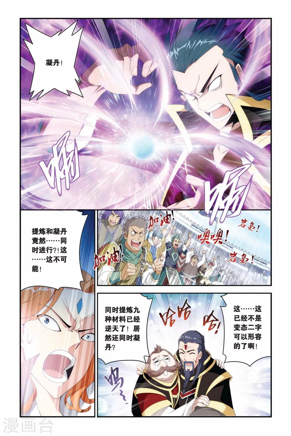 第207话 蛊退毒（下）2