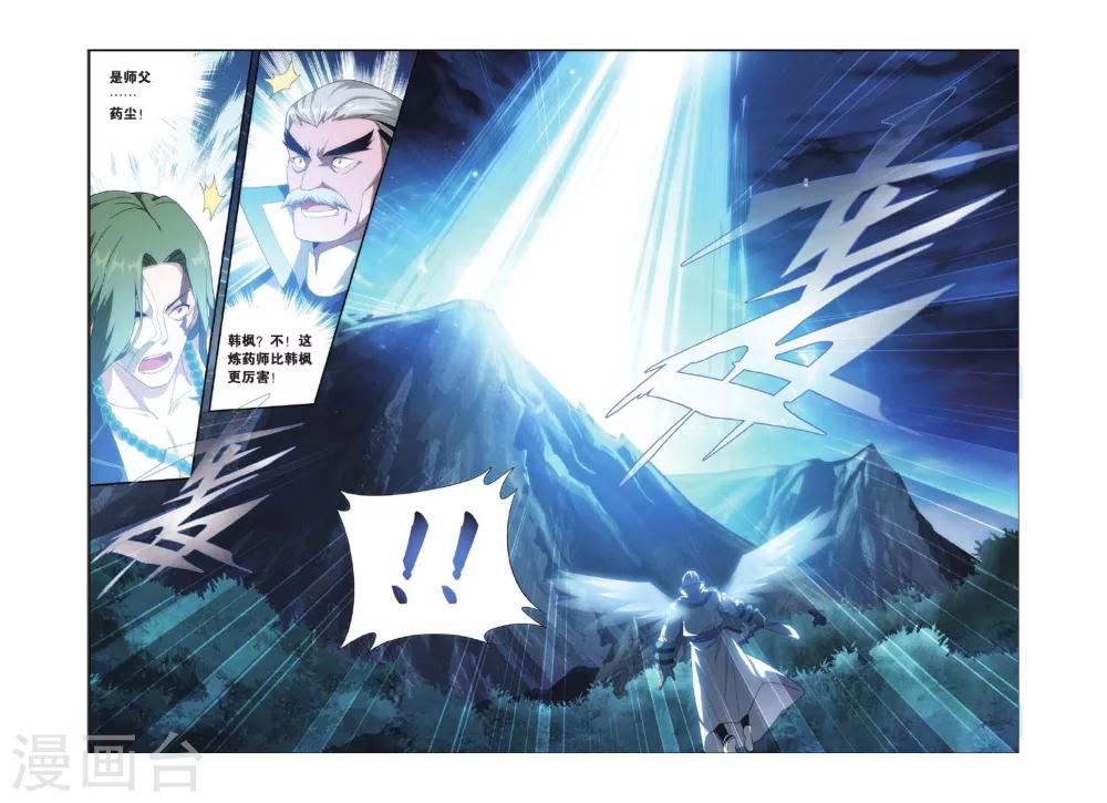 第429话 黑魔（下）7